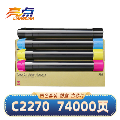 亮点硒鼓C2270适用施乐C2275/C3300/C3371/C3373/C3375四色粉盒 套