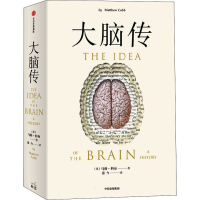 正版新书]大脑传(英)马修·科布9787521738902
