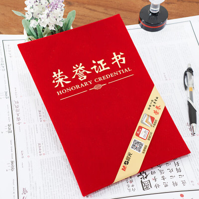 晨光(M&G)荣誉证书尊贤绒面8K ASC99307