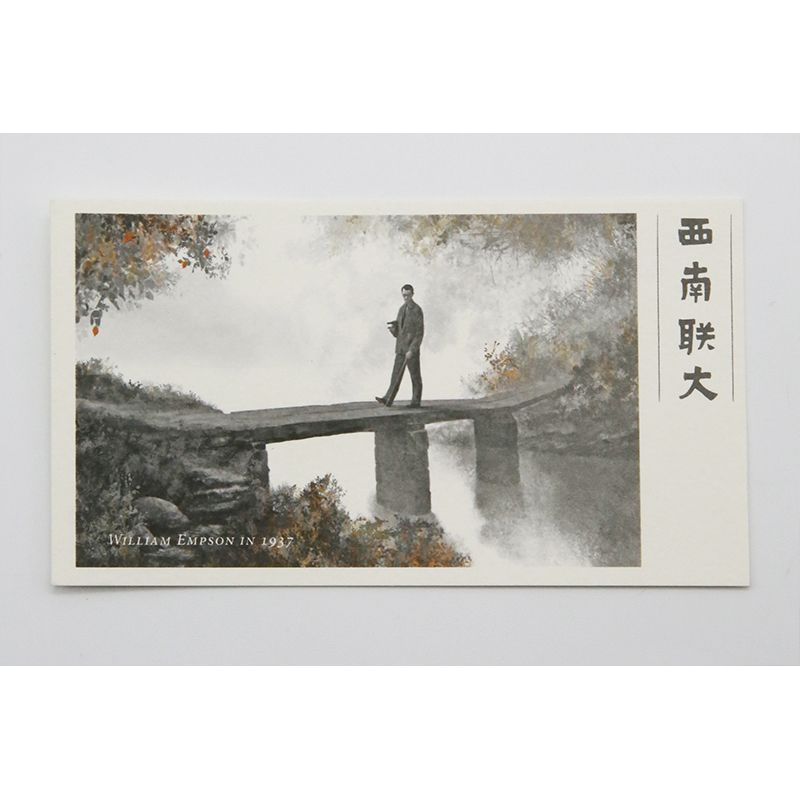 [M]西南联大英文课 国立西南联合大学建校80周年有声珍藏版-9787500154471