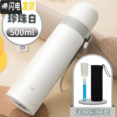 三维工匠保温杯男女便携水杯家用大容量不锈钢学生可爱简约网红茶杯子 珍珠白500