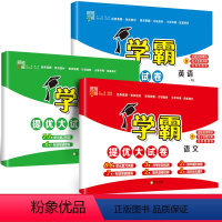 语文+数学(人教)+英语(人教) 五年级上 [正版]2024春新五年级下册上册经纶学霸提优大试卷语文人教数学苏教英语译林