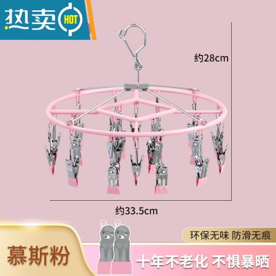 敬平不锈钢袜子夹多夹子晾多功能挂钩家用内衣晾晒器防滑防风阳台 2022升级加粗款:圆形20夹-慕斯粉(赠2个备衣夹