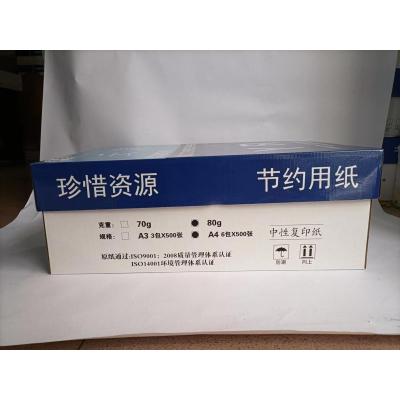云润复印纸80g A4 6包装