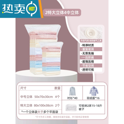 敬平真空气压缩收纳袋子免抽气搬家器棉被子加厚家用密封整理袋1487 [一年漏气包退换]2特大立体4中立体 一年保鲜袋