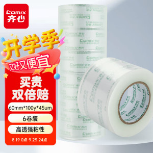 齐心(COMIX)透明胶带/宽胶带/封箱胶带 快递打包胶带透明 6卷 宽60mm*100y*45um长91.4米/卷 E
