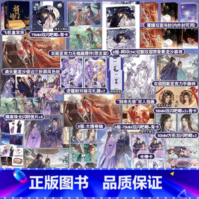 实体书+定制赠品 [正版]印特签版YS天宇周边B版 将门嫡女 典藏版全套4册 千山茶客 重生之将门毒后 古言文爱情古代古