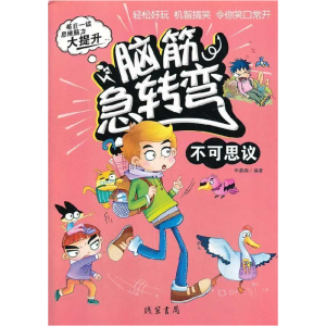 正版新书]哈佛思维训练课(全四册)吉家乐9787511351616