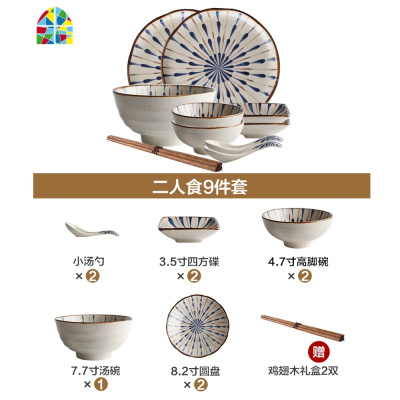 日式陶瓷餐具碗碟碗盘套装套碗套装家用组合礼盒装送礼精致 FENGHOU 四人食17件套(送筷子4双)