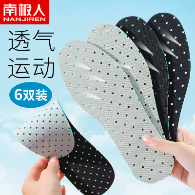 透气运动鞋垫男士女吸汗防臭加厚减震超软底军训久站舒适不累脚夏