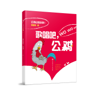 音像歌唱吧公鸡/公鸡山的故事郭姜燕