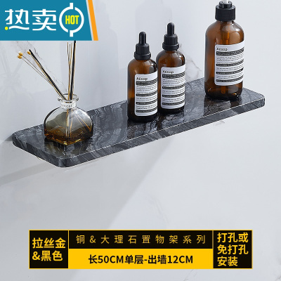 敬平黑色大理石铜卫生间洗漱台化妆品收纳镜前浴室一字置物隔板毛巾架 轻奢黑色50CM平板浴室置物架