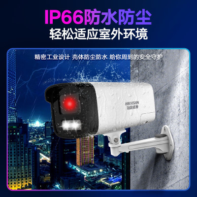 海康威视(HIKVISION)监控摄像头200万poe供电AI人形侦测红外夜视50米室外监控器B12HV3-IA 4MM