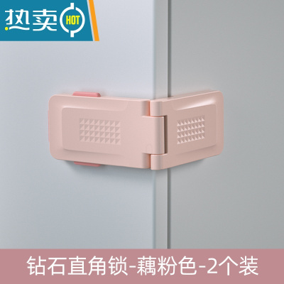 显彩儿童抽屉安全锁扣家具柜门防倾倒防开婴儿冰箱门锁防护器 钻石直角锁-藕粉色2个装房门安全扣