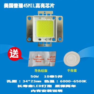 成越全新Z字排列 50W普瑞45MIL高亮芯片LED投影机投影仪灯泡