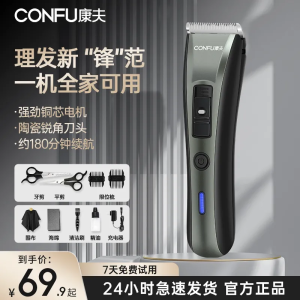 康夫理发器家用电推子剪头发电动剃头刀电推子家用理发工具T109