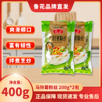 福花马铃薯粉丝 200g*2 袋装鲁花集团出品 火锅爽滑农家红薯粉丝