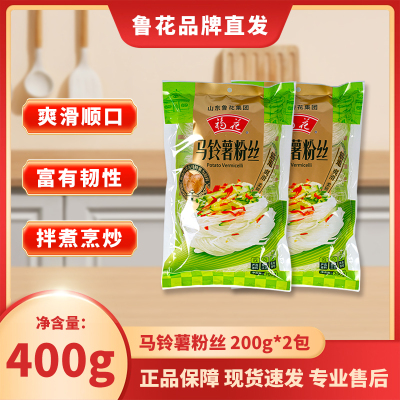 福花马铃薯粉丝 200g*2 袋装鲁花集团出品 火锅爽滑农家红薯粉丝