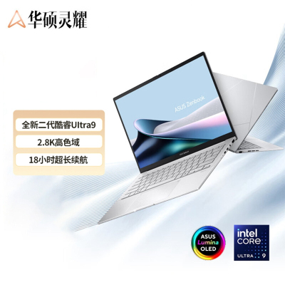 华硕(ASUS)灵耀14 2025全新二代酷睿Ultra9 2.8K 120Hz OLED屏高颜值AI超轻薄笔记本电脑(Ultra9-285H 32G 1T)冰河银