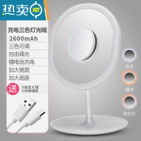 敬平LED化妆镜带灯网红便携随身宿舍抖音女补光美妆镜子大镜面便携式用镜 白色椭圆镜充电升级三色+倍镜