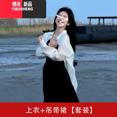 YIBUSHENG装搭配一整套长裙2024新款气质法式黑色吊带连衣裙子女季套装