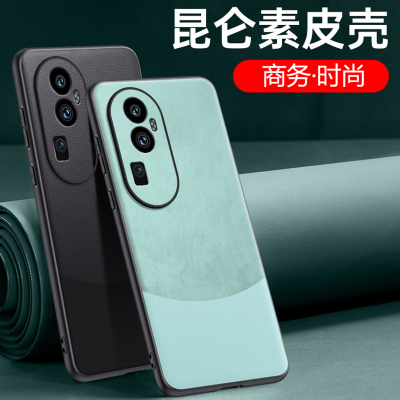 魅爱琳 OPPO Reno10/Reno10pro手机壳保护套外壳 昆仑素皮 商务轻薄全包防摔软边 简约时尚 镜头保护