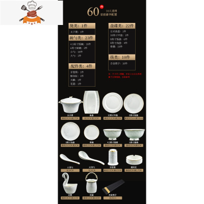 碗碟套装 家用简约欧式金边景德镇骨瓷餐具套装碗筷组合 碗盘 敬平 60头冰清玉洁(可微波彩盒包装)