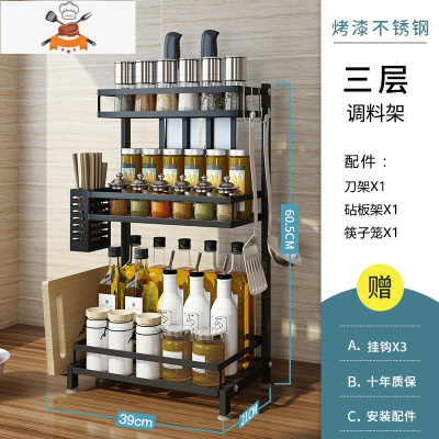 厨房置物架黑色不锈钢刀架多功能厨具用品调味料油盐酱醋收纳架子 敬平 三层调料架(配刀架+砧板架+筷子笼)刀具架