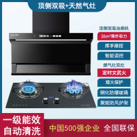 荣事达顶侧双吸抽油烟机家用厨房侧吸式大吸力吸油烟机7字抽烟机