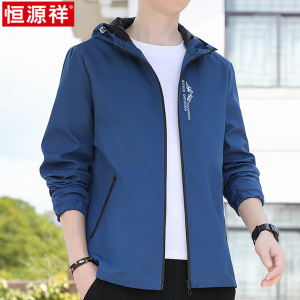 恒源祥2025春秋季新款男士连帽外套春装韩版冲锋衣休闲户外夹克衫