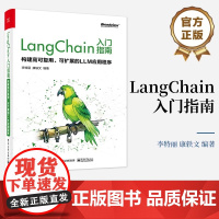 店 LangChain入门指南 构建高可复用 可扩展的LLM应用程序 对大语言模型感兴趣的开发者 AI应用程序开发者阅读