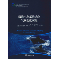 [M]沿海生态系统适应气候变化实践-9787521000610