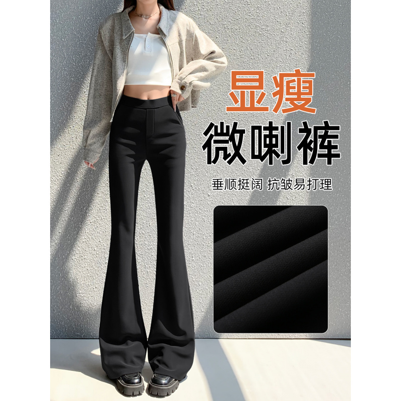 高腰微喇西装裤女新款秋季直筒垂感小个子黑色修身显瘦马蹄裤
