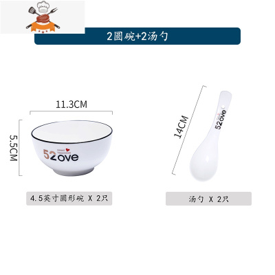 情侣碗碟套装北欧家用饭碗创意轻奢陶瓷餐具520爱心菜盘碗筷勺子 敬平 2圆碗+2汤勺