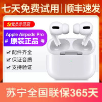 [二手95新]苹果Apple Airpods pro 原装无线蓝牙耳机 新款H1芯片 降噪无线充耳机 二手耳机正品
