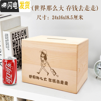 三维工匠抖音创意存钱罐不可取个性定制照片只进不出365天大人用家大容量 中号(世界那么大存钱去看看)储蓄罐