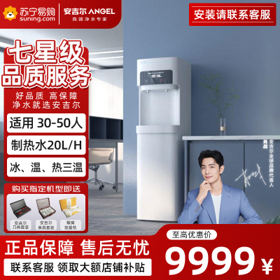 净水设备RO反渗透商用净水器直饮水机加热一体机净水机AHR3306-1020K2D饮水机纯水机净水设备