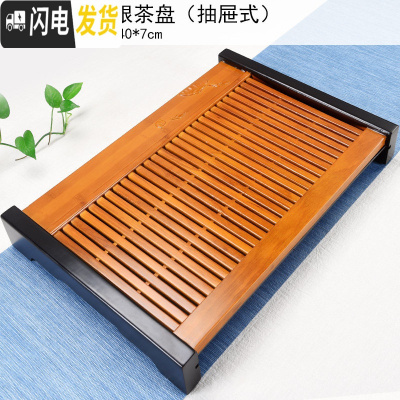 三维工匠功夫茶具抽屉式排水式实木茶盘家用简约茶台茶海迷你小号茶台 20落叶归根单茶盘