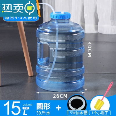敬平饮水机桶手提家用储水用纯净水桶PC加厚塑料桶装水矿泉水桶 15升PC宽口圆桶