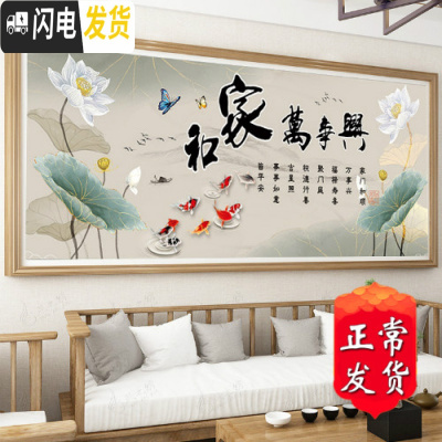 三维工匠九鱼荷花图家和万事兴十字绣2019新款绣客厅线绣家用自己绣满绣 生态棉中格3股[1.5x0.6米]满绣
