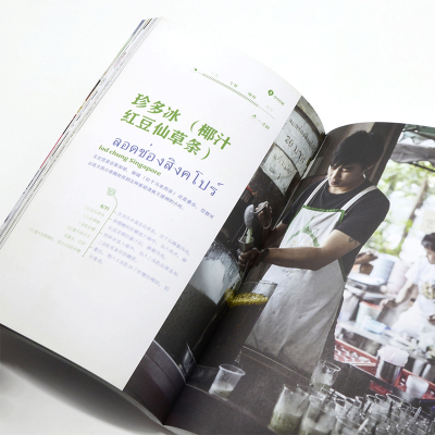 街头拾味 曼谷超人气美食