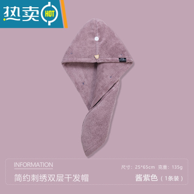 敬平包头巾干发帽吸水速干发巾女2021新款洗头毛巾擦头发器浴帽 酱紫(双层加厚)1个装