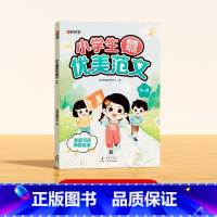 [1-2年级]看图写话优美范文 [正版]看图写话公式法写作文素材优美范文一到六年级小学生优美句子积累好词好句好段阅读每日