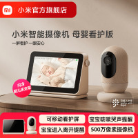 小米(MI)摄像头 母婴看护版 米家智能摄像机婴儿监护器宝宝监控AI儿童监视远程婴儿哭声检测语音对讲摄像头