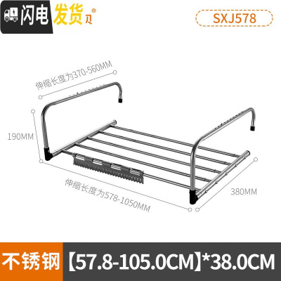 三维工匠不锈钢窗外晒鞋架窗台阳台可折叠挂暖气片架子室内小型晾衣架 [57.8-105.0CM]*38.0CM伸缩带袜夹