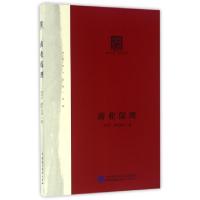 正版新书]商业保理李书文//厚朴保理9787516211922