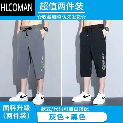 HLCOMAN夏季男士冰丝速干七分裤男夏季宽松爸爸短裤男运动薄款中裤7分裤