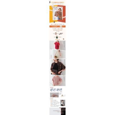 嬿兮整花一线连:无须断线的钩编花片应用