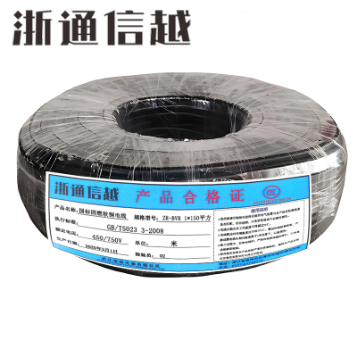 浙通信越 国标阻燃软铜电线 多颜色可选 ZR-BVR 1*150平方/卷