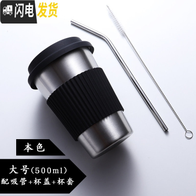 三维工匠随手杯304不锈钢家用冷饮果汁咖啡杯防摔带盖工业风啤酒杯子 大号银色+吸管+杯套盖咖啡器具